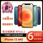 【APPLE】B+級福利品 IPHONE 12 64G 6.1吋