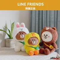 在飛比找蝦皮購物優惠-【关注领券】☽韓國正品LINE FRIENDS布朗熊可妮兔變