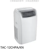 在飛比找PChome24h購物優惠-TCL 移動式冷氣【TAC-12CHPA/KN】