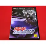 【大和魂電玩】 PS2 近無刮 灣岸競速 灣岸賽車 灣岸 {日版}編號:X3-懷舊遊戲~PS二代主機適用