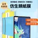 YMHW 零失誤 iPad 高清透明 類紙膜 快速貼膜神器  Air 5 4 Pro 11 保護貼 平板電腦 螢幕保護貼