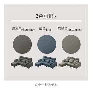 【多瓦娜】娜芮迪耐磨皮L型沙發/三色 (8折)