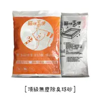 在飛比找蝦皮商城優惠-貓咪宅即便 超強除臭速凝結貓砂4.5kg – 現貨免運/可超