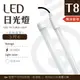 【光譜照明】LED 日光燈 <3尺6 T8 招牌 > 16W 85-265V (白光) 燈管 2835貼片