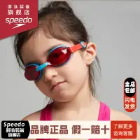 在飛比找蝦皮購物優惠-品牌泳鏡新款Speedo速比濤兒童泳鏡男童女童護目鏡防水防霧