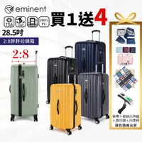 在飛比找PChome24h購物優惠-eminent 萬國通路 KF21 28.5吋 行李箱旅行箱