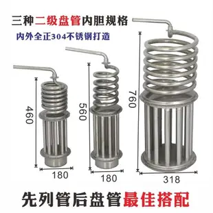 釀哥不銹鋼冷卻器蒸酒設備釀酒設備冷凝管蒸餾冷卻裝置釀酒蒸發器