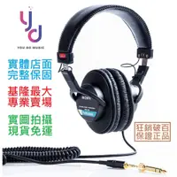 在飛比找蝦皮商城優惠-SONY索尼 MDR-7506 MDR 7506 監聽耳機 