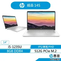 在飛比找蝦皮購物優惠-HP惠普 i5-1235U輕量型筆記型電腦 512G M.2