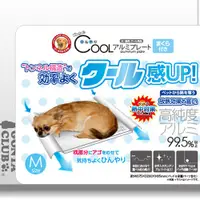 在飛比找蝦皮購物優惠-★Petshop寵物網★日本MARUKAN 高存度鋁製靠枕涼