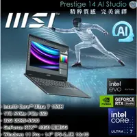 在飛比找蝦皮購物優惠-微星MSI Prestige 14 AI Studio C1
