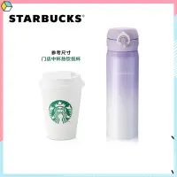 在飛比找蝦皮購物優惠-Starbucks星巴克漸變馬卡龍紫色款保溫杯 500ml膳