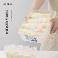 在飛比找蝦皮購物優惠-食品級保鮮盒 冰箱專用 水果收納盒 日本抗菌母乳專用冷藏盒冰