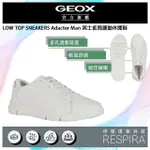 【GEOX】ADACTER MAN 男士低筒運動休閒鞋 白(RESPIRA GM3F103-00)