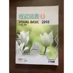 程式語言 VISUAL BASIC 電腦軟體