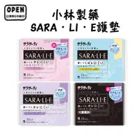 在飛比找蝦皮商城優惠-現貨 日本 小林製藥 SARALIE 生理期 衛生護墊72入