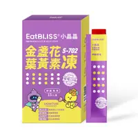 在飛比找蝦皮商城優惠-Eatbliss益比喜 小晶晶金盞花凍含葉黃素【買1送1】