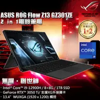 在飛比找蝦皮購物優惠-全省大豆可分期現金折扣 ASUS GZ301ZE-0021A