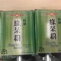 在飛比找蝦皮購物優惠-【澄韻堂】天仁茗茶特級綠茶粉隨身包20入(2克*20包)*1