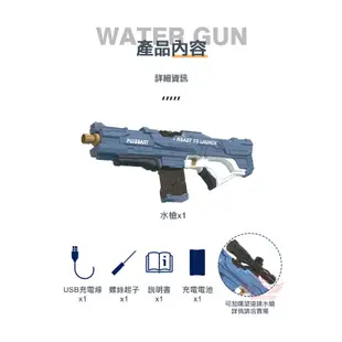 WG02電動連發水槍【手機批發網】《檢驗合格 超大容量》可加購水艙 電動水槍 遠射程 打水仗 戶外 水上遊戲 夏日消暑