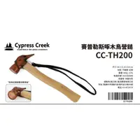 在飛比找蝦皮購物優惠-【賽普勒斯Cypress Creek】啄木鳥營鎚 紅銅槌 C