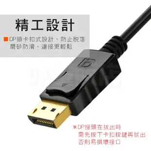 DisplayPort TO HDMI 螢幕連接線 轉接頭 公對公 DP轉HDMI 單向轉接線 1.8米