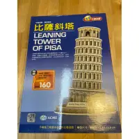 在飛比找蝦皮購物優惠-【3D立體拼圖】比薩斜塔【無膠模型】比薩斜塔纸制拼圖 3D立