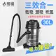 【SUPA FINE 勳風】30L乾溼吹多功能營業用不鏽鋼吸塵器(HHF-K3679)