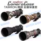 EasyCover Tamron 150-600mm F5-6.3 Di VC 炮衣 金鐘套【中壢NOVA-水世界】【跨店APP下單最高20%點數回饋】