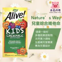 在飛比找蝦皮購物優惠-五花肉君🐽Nature’s Way Alive 兒童綜合維他