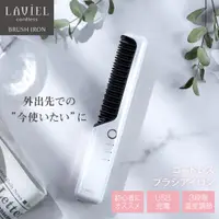 在飛比找蝦皮購物優惠-☆日本代購☆ LAVIEL LV-CL-BI  電熱梳 整髮