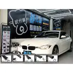 【武分舖】BMW 3系列 F30 專用 A柱+B柱+C柱+四車門下緣+後箱蓋前緣 防水 防塵 氣密 汽車隔音條-靜化論