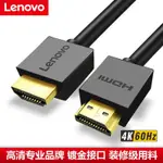 電腦 電視 連接線DVI線 HDMI線 LENOVO/聯想原裝標準HDMI轉HDMI視頻線筆電臺式電腦4K電視連接