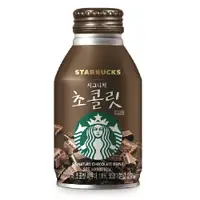 在飛比找蝦皮商城優惠-STARBUCKS 星巴克 經典巧克力飲 275ml (即飲