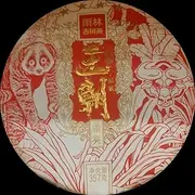 Pu-erh tea,Rainforest Ancient Tree Tea,2023,王朝 四星野茶 Dynasty Four Star Wild Tea,357g,Raw
