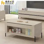 【ASSARI】格倫3.3尺大茶几(寬100X深55X高53CM)