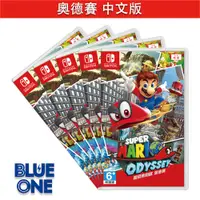 在飛比找蝦皮商城優惠-Switch 瑪利歐 奧德賽 中文版 Blue One 電玩