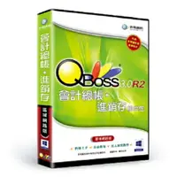 在飛比找樂天市場購物網優惠-QBoss 會計+進銷存 組合包 3.0 R2 【單機版】