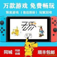 在飛比找Yahoo!奇摩拍賣優惠-【下標】【】任天堂Switch雙系統港日國續行軟硬破解NS主