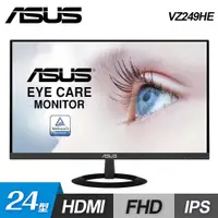 在飛比找ETMall東森購物網優惠-【ASUS 華碩】VZ249HE 24型 Full HD I