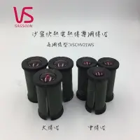 在飛比找Yahoo!奇摩拍賣優惠-沙宣快熱電熱捲專用-捲心(大捲3中捲3)(機型:VSCHV2