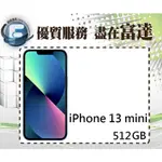 台南『富達通信』蘋果 APPLE IPHONE 13 MINI 512GB 5.4吋/5G網路【門市自取價】