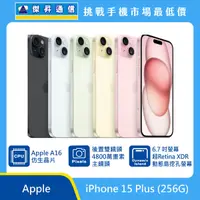 在飛比找傑昇通信優惠-Apple iPhone 15 Plus (256G)最低價