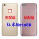 適用于Redmi 紅米Note5A 原裝后蓋 手機電池后殼 替換外殼 卡托