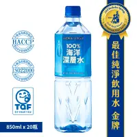 在飛比找遠傳friDay購物優惠-【Taiwan Yes 台海生技】台肥｜100%海洋深層水(