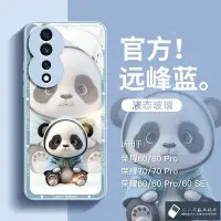在飛比找Yahoo!奇摩拍賣優惠-熊貓榮耀80手機殼新款華為榮耀70pro高級感玻璃保護套ho