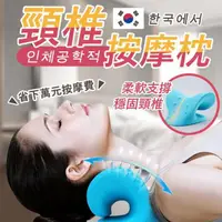 在飛比找momo購物網優惠-【Saikoyen】5D紓壓頸椎烏龜枕1入(頸枕 頸部 紓壓