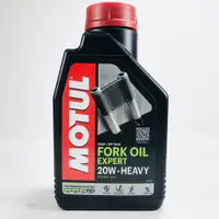 在飛比找蝦皮購物優惠-[機油倉庫]附發票 MOTUL FORK OIL EXPER