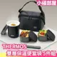 日本 THERMOS THERMOS 雙層保溫便當袋 5件組 DBQ-362 真空保溫 便當罐 820ml【小福部屋】