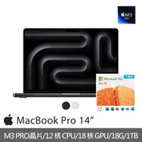 在飛比找momo購物網優惠-【Apple】微軟365個人版★MacBook Pro 14